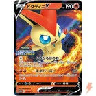 Victini V 