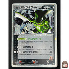 Rocket's Sneasel ex