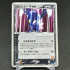 Rocket's Sneasel ex