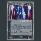 Rocket's Sneasel ex