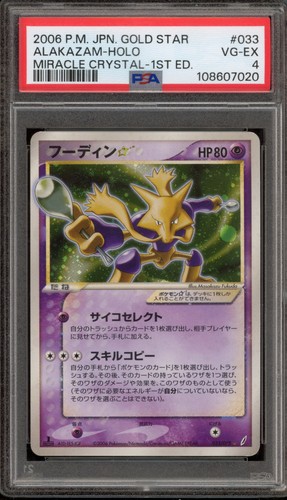 Alakazam