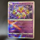 Alakazam