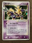 Alakazam