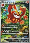 Darmanitan