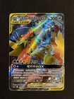 Moltres & Zapdos & Articuno GX