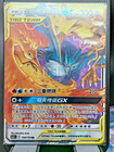 Moltres & Zapdos & Articuno GX