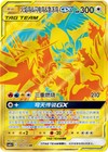 Moltres & Zapdos & Articuno GX