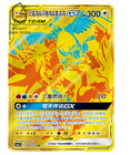Moltres & Zapdos & Articuno GX
