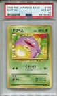 Koffing