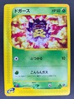 Koffing