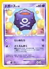 Koffing