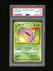 Koffing