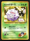 Koffing