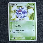 Koffing