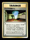 Koffing