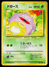 Koffing