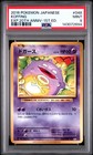 Koffing