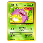Koffing