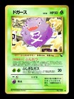 Koffing