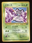 Koffing