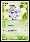 Koffing