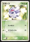 Koffing