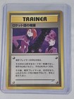 Team Rocket's Evil Deeds