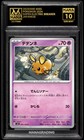 Dedenne