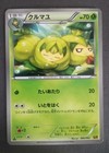 Swadloon