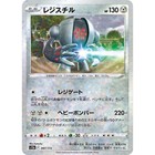Registeel