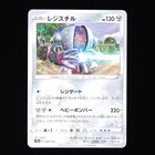 Registeel