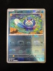 Poliwrath