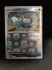 Poliwrath