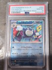 Poliwrath