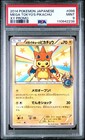 Psyduck [Pokekyun Pokemon Center] 
