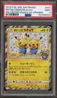 Psyduck [Pokekyun Pokemon Center] 