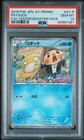 Psyduck [Pokekyun Pokemon Center] 