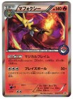 Psyduck [Pokekyun Pokemon Center] 