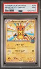 Psyduck [Pokekyun Pokemon Center] 
