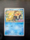 Psyduck [Pokekyun Pokemon Center] 