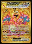 Charizard ex