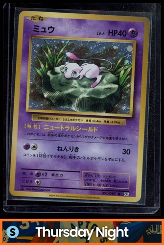 Mew
