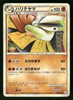 Hariyama