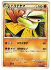 Hariyama