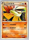 Hariyama