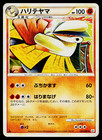 Hariyama