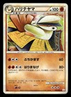 Hariyama