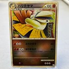 Hariyama