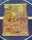 Alakazam EX