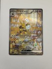 Alakazam EX
